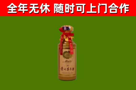 射阳回收30年茅台酒