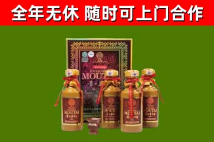 射阳回收50年份茅台